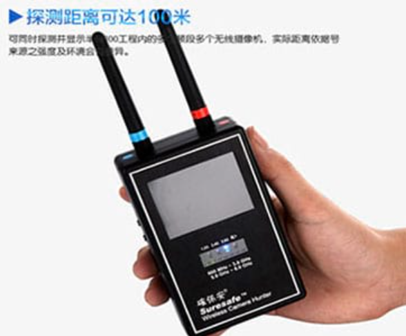 山海关手持式无线摄像头探测器